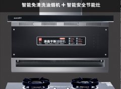 5G智能集成灶，高端智能集成灶引领者【先鸽智能无烟灶】(图1)