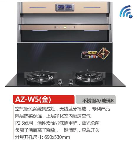 智能机器人立式下排净烟机(图1)