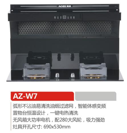 智能机器人立式下排净烟机(图1)