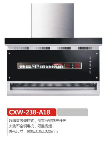 智能顶侧双吸净烟机(图1)